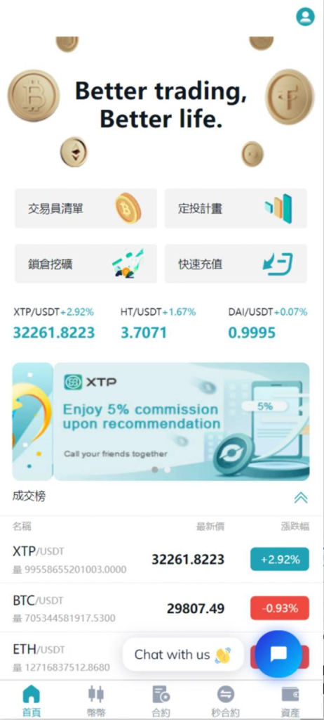 全网独一 最新交易所 Java语言开发 手机端 pc端 app-免费源码网