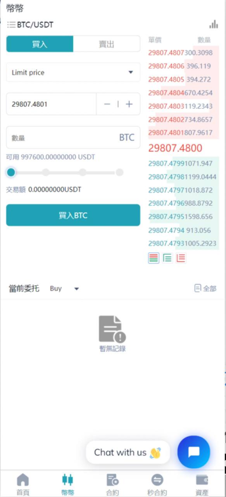 图片[2]-全网独一 最新交易所 Java语言开发 手机端 pc端 app-免费源码网