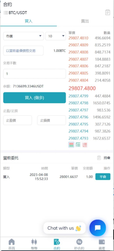 图片[3]-全网独一 最新交易所 Java语言开发 手机端 pc端 app-免费源码网