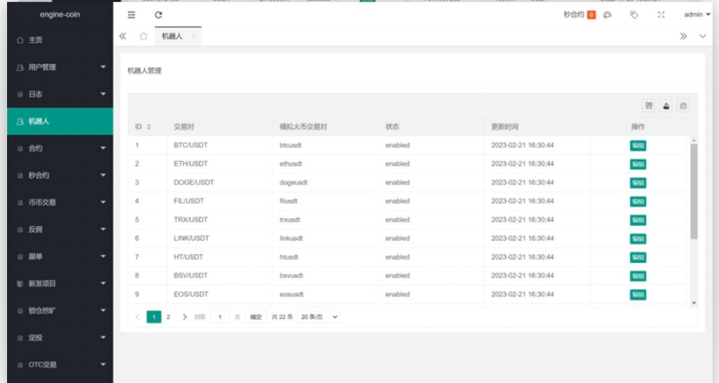 图片[8]-全网独一 最新交易所 Java语言开发 手机端 pc端 app-免费源码网