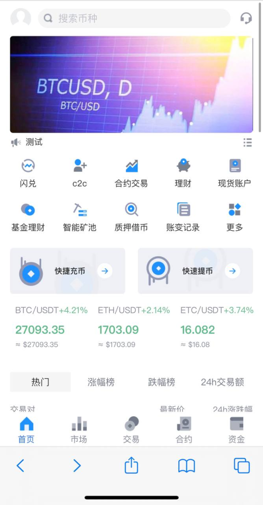 JAVA交易所 多语言区块链交易所源码/全端开源-免费源码网