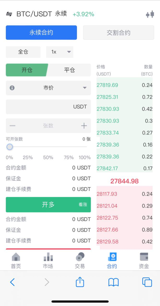 图片[4]-JAVA交易所 多语言区块链交易所源码/全端开源-免费源码网