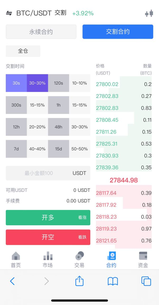 图片[5]-JAVA交易所 多语言区块链交易所源码/全端开源-免费源码网