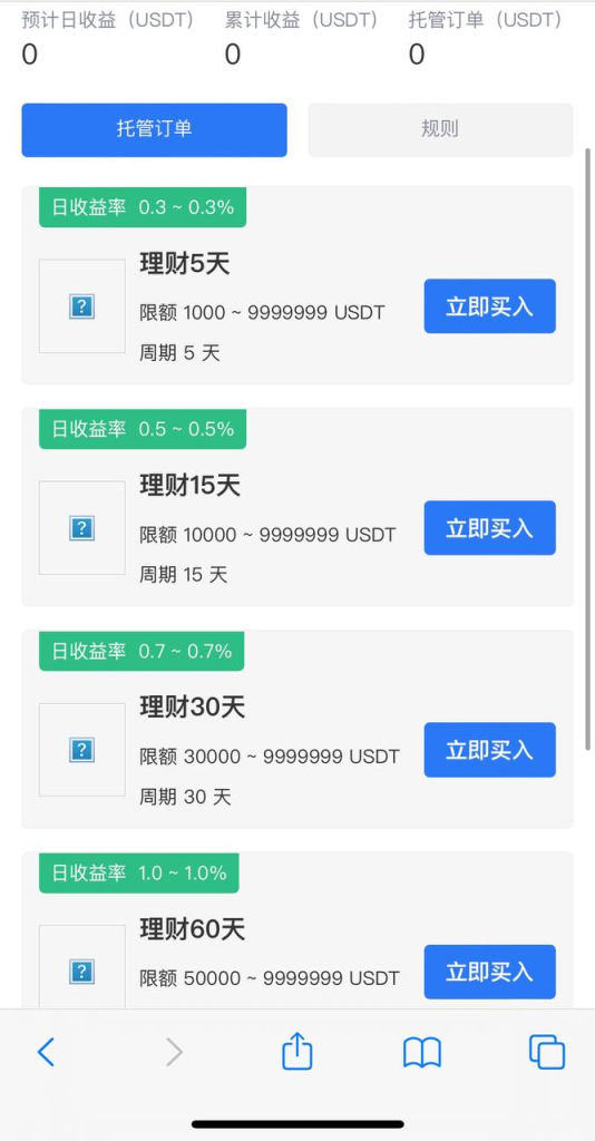 图片[6]-JAVA交易所 多语言区块链交易所源码/全端开源-免费源码网