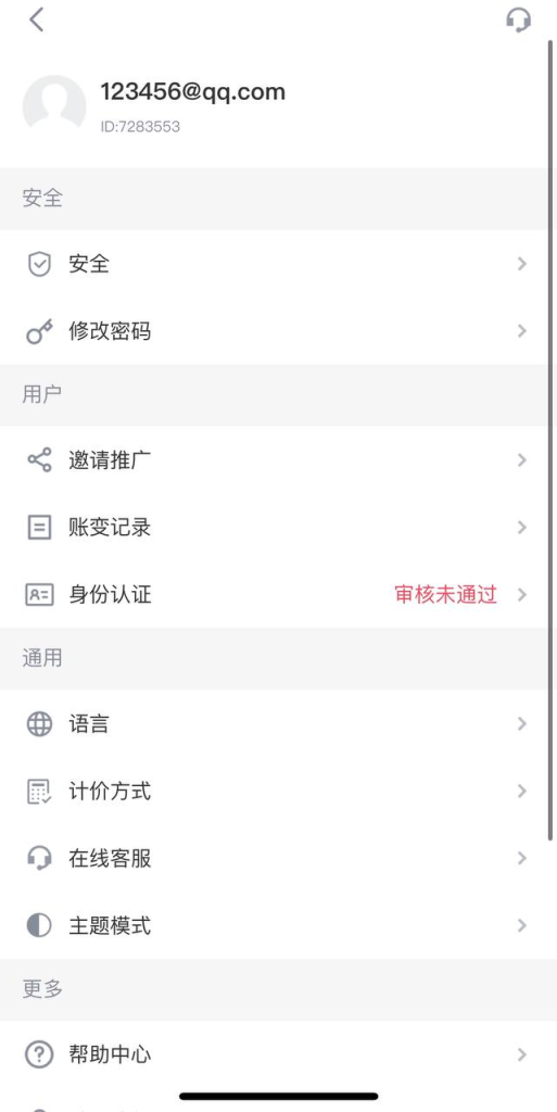 图片[8]-JAVA交易所 多语言区块链交易所源码/全端开源-免费源码网
