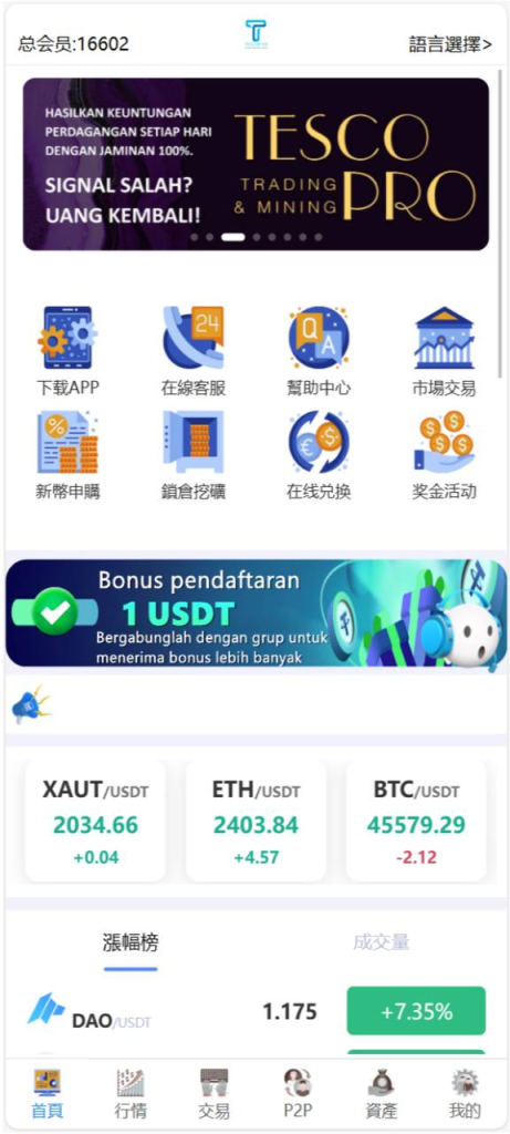 新版本海外交易所 10国语言 二开全新UI系统模板-免费源码网