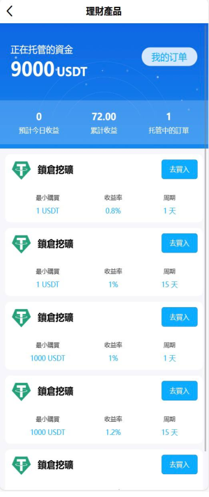 图片[4]-新版本海外交易所 10国语言 二开全新UI系统模板-免费源码网