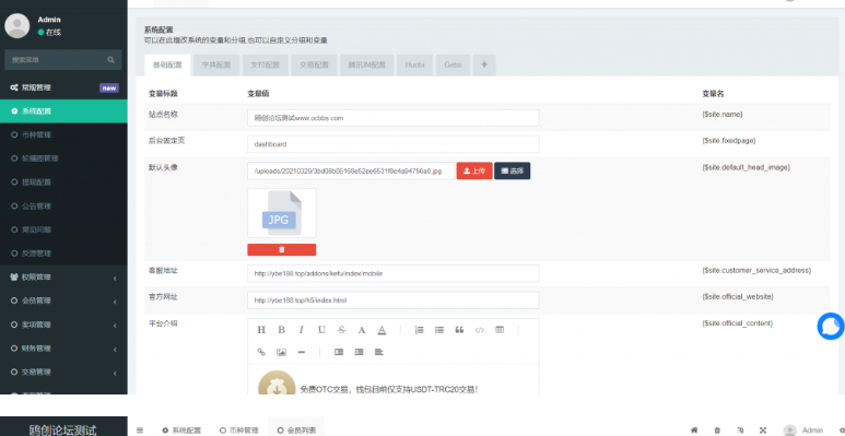 图片[3]-区块链OTC承兑商系统 | USDT场外交易 | 虚拟币担保交易系统 | 购买订单与自由购买 | 自带客服系统-免费源码网