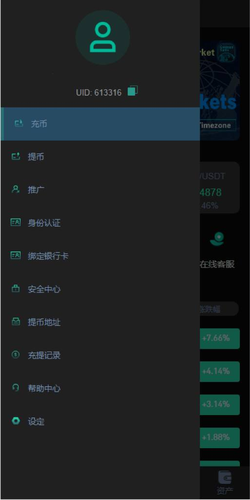 图片[8]-新UI海外交易所系统源码 7国语言  二开优化-免费源码网