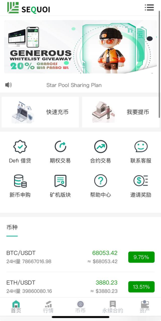 图片[2]-最新数字货币（交易所）源码  支持多国语言 秒合约交易-免费源码网