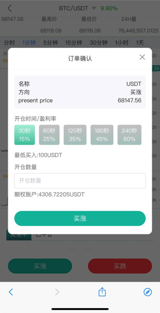 图片[4]-最新数字货币（交易所）源码  支持多国语言 秒合约交易-免费源码网