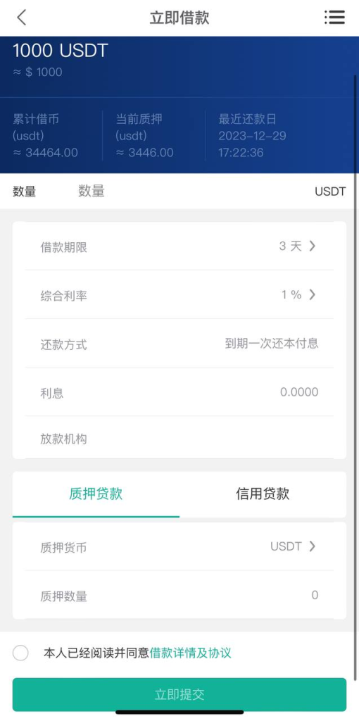 图片[7]-最新数字货币（交易所）源码  支持多国语言 秒合约交易-免费源码网