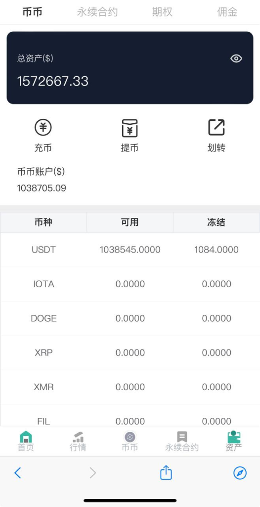 图片[8]-最新数字货币（交易所）源码  支持多国语言 秒合约交易-免费源码网