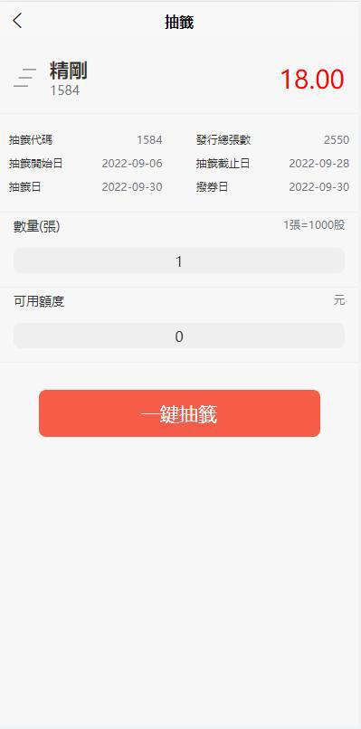 图片[6]-台湾股票/ 申购折扣交易系统源码 附详细教程视频-免费源码网