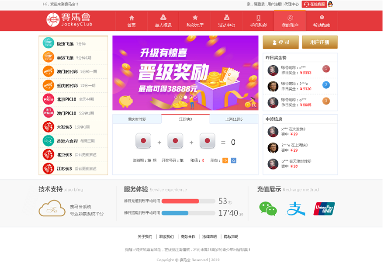 赛马会大富彩票网站源码,高仿大发云彩票系统源码-免费源码网