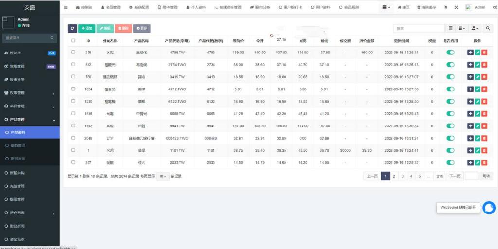 图片[8]-台湾股票/ 申购折扣交易系统源码 附详细教程视频-免费源码网