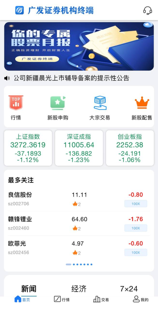 图片[2]-全系股票系统源码 沪深京港美股票 附详细教程-免费源码网