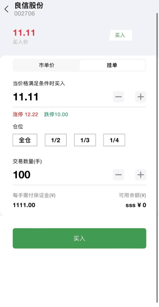 图片[6]-全系股票系统源码 沪深京港美股票 附详细教程-免费源码网