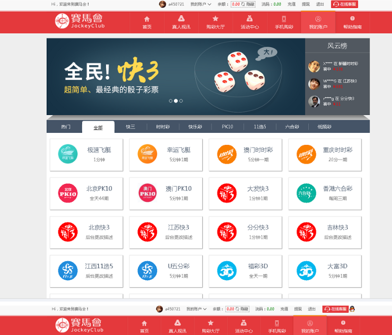 图片[2]-赛马会大富彩票网站源码,高仿大发云彩票系统源码-免费源码网
