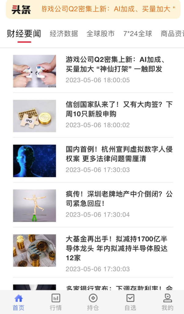 图片[2]-A股大宗股票系统源码  新股抢筹 基金理财 热门股票 二开修复-免费源码网