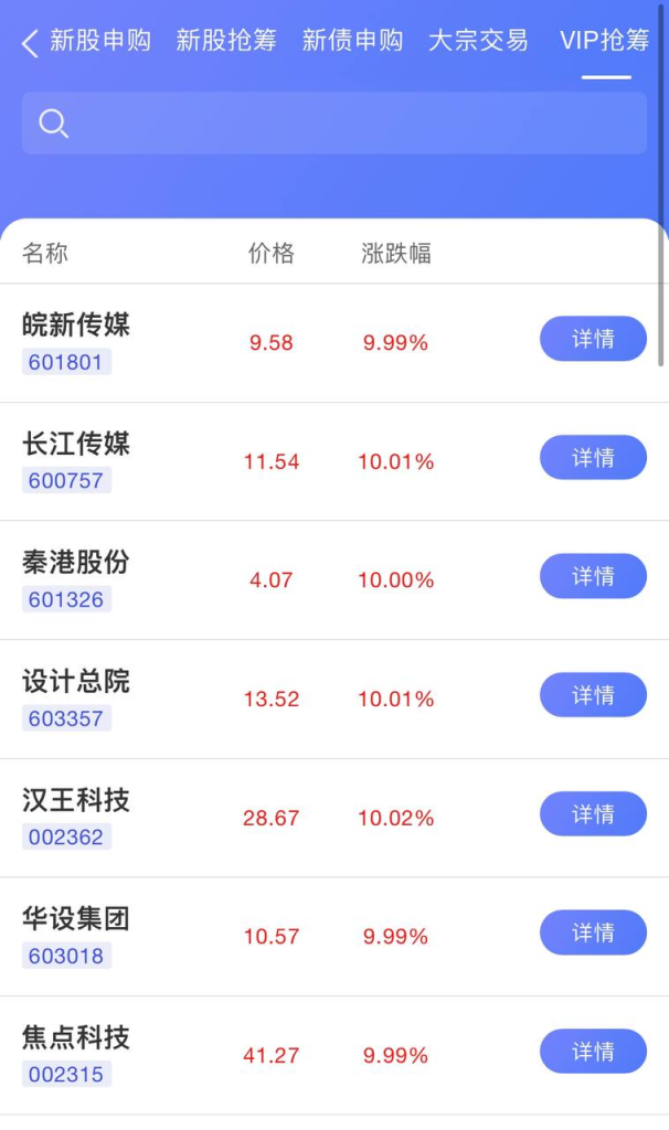 图片[3]-A股大宗股票系统源码  新股抢筹 基金理财 热门股票 二开修复-免费源码网