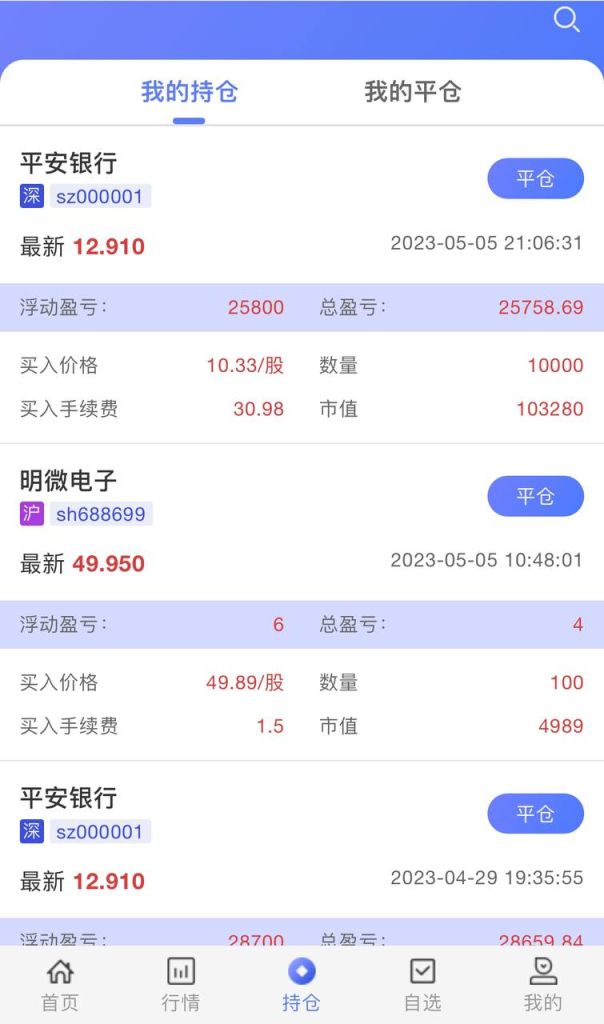 图片[6]-A股大宗股票系统源码  新股抢筹 基金理财 热门股票 二开修复-免费源码网