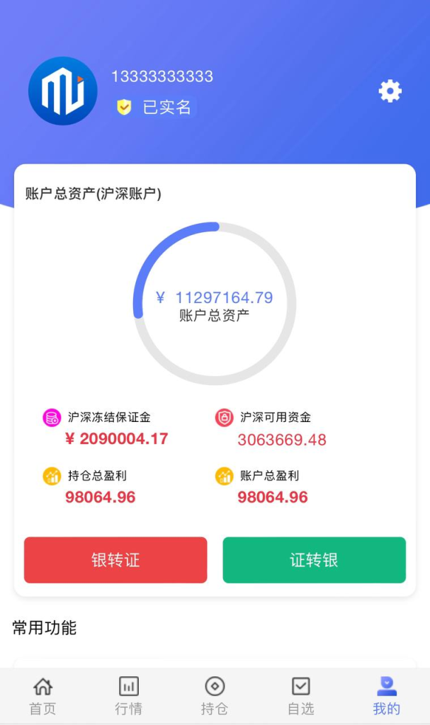 图片[8]-A股大宗股票系统源码  新股抢筹 基金理财 热门股票 二开修复-免费源码网