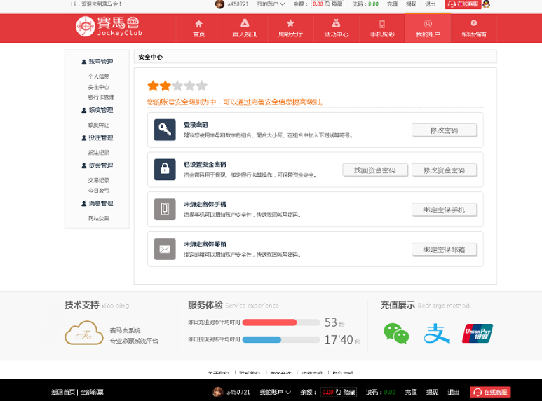 图片[3]-赛马会大富彩票网站源码,高仿大发云彩票系统源码-免费源码网