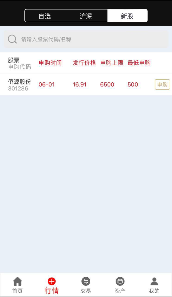 图片[5]-亚太创投股票申购交易购买 交易杠杆策略金买涨 买跌 投资理财 A股 策略可对接三方支付 加USDT支付-免费源码网