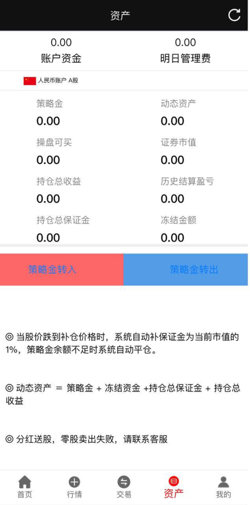 图片[7]-亚太创投股票申购交易购买 交易杠杆策略金买涨 买跌 投资理财 A股 策略可对接三方支付 加USDT支付-免费源码网