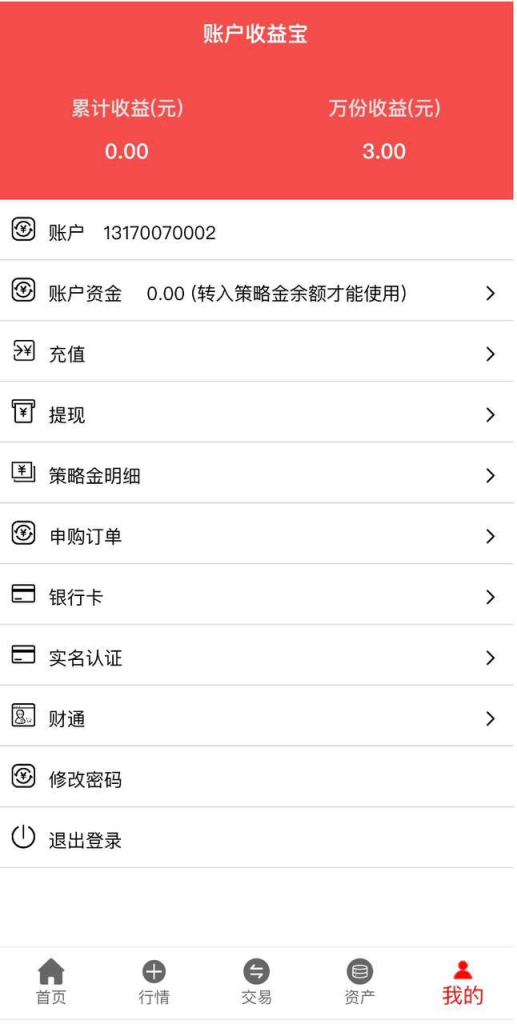 图片[8]-亚太创投股票申购交易购买 交易杠杆策略金买涨 买跌 投资理财 A股 策略可对接三方支付 加USDT支付-免费源码网
