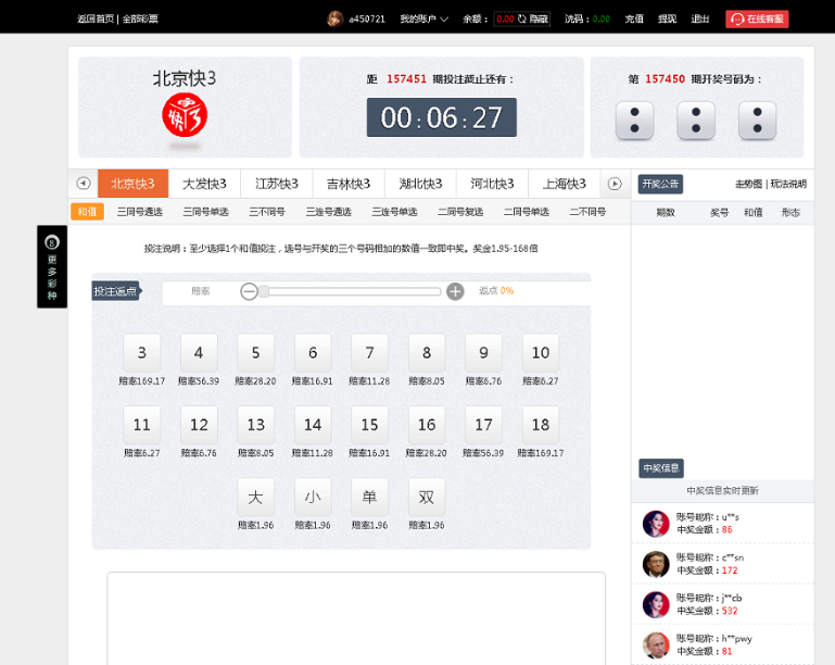 图片[4]-赛马会大富彩票网站源码,高仿大发云彩票系统源码-免费源码网