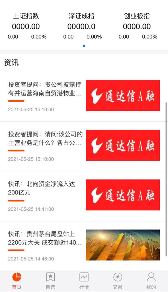 图片[2]-股票基金模拟盘源码系统 附详细教程-免费源码网