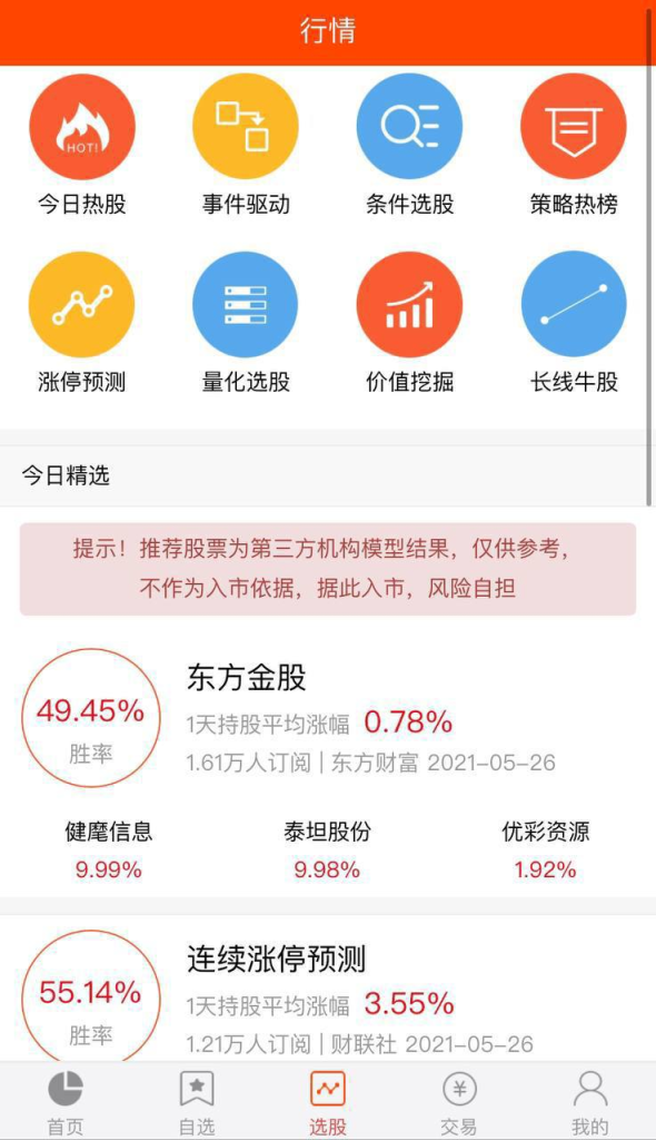 图片[5]-股票基金模拟盘源码系统 附详细教程-免费源码网