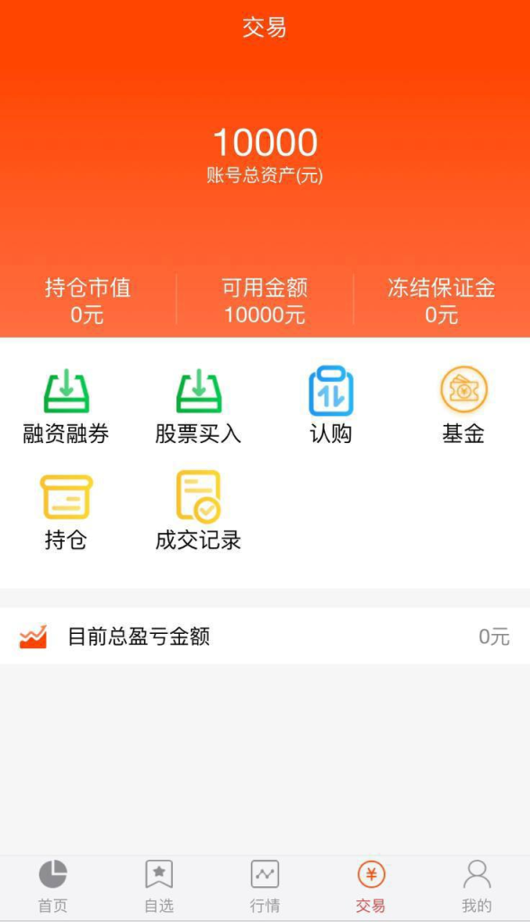 图片[7]-股票基金模拟盘源码系统 附详细教程-免费源码网