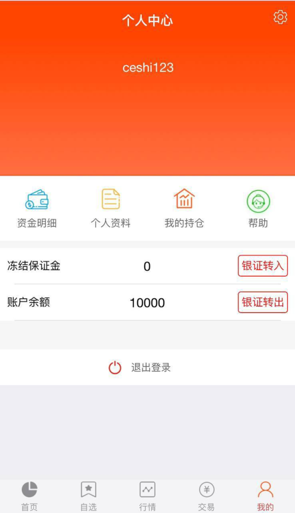 图片[8]-股票基金模拟盘源码系统 附详细教程-免费源码网