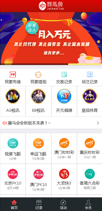图片[5]-赛马会大富彩票网站源码,高仿大发云彩票系统源码-免费源码网