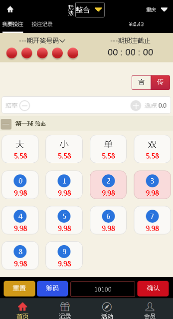 图片[6]-赛马会大富彩票网站源码,高仿大发云彩票系统源码-免费源码网