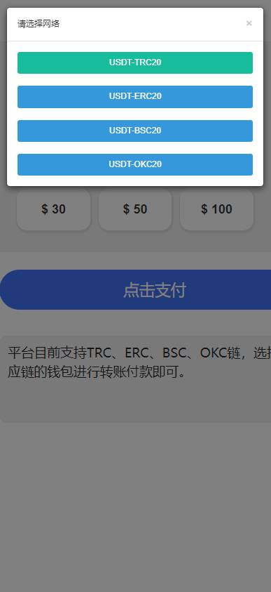 图片[3]-盗U伪装黄播看片源码 授权秒U/TRC/ERC/OKC/BSC多链-免费源码网