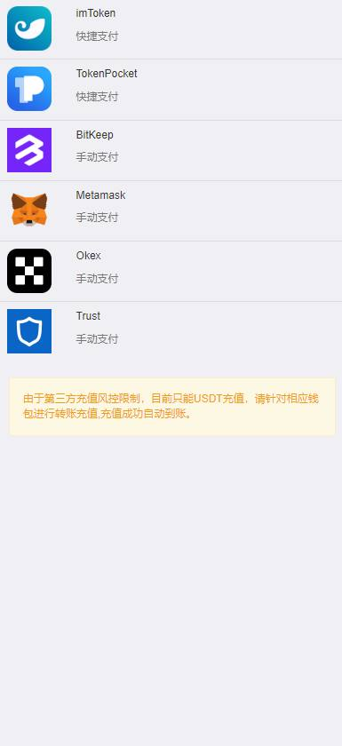 图片[4]-盗U伪装黄播看片源码 授权秒U/TRC/ERC/OKC/BSC多链-免费源码网