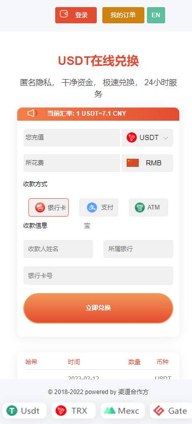 图片[6]-盗U伪装黄播看片源码 授权秒U/TRC/ERC/OKC/BSC多链-免费源码网