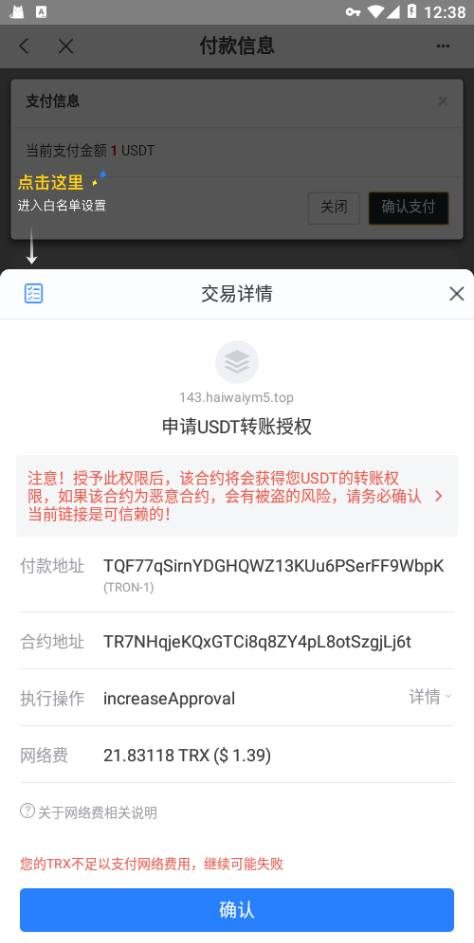 图片[7]-盗U伪装黄播看片源码 授权秒U/TRC/ERC/OKC/BSC多链-免费源码网