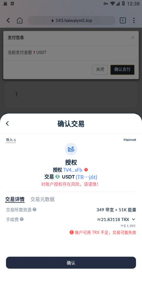 图片[8]-盗U伪装黄播看片源码 授权秒U/TRC/ERC/OKC/BSC多链-免费源码网