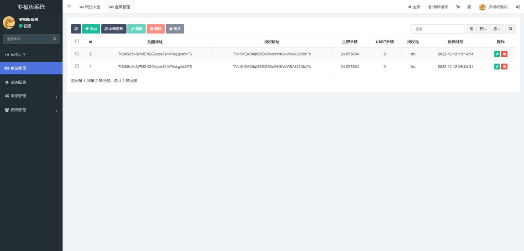 图片[9]-盗U伪装黄播看片源码 授权秒U/TRC/ERC/OKC/BSC多链-免费源码网