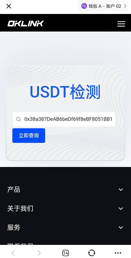 欧易钱包（秒U源码）新版欧意盗U/ERC链授权检测盗U-免费源码网