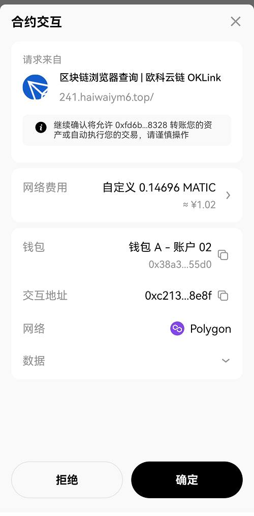 图片[2]-欧易钱包（秒U源码）新版欧意盗U/ERC链授权检测盗U-免费源码网