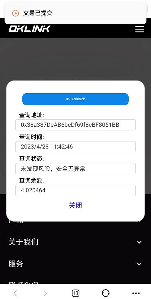图片[3]-欧易钱包（秒U源码）新版欧意盗U/ERC链授权检测盗U-免费源码网