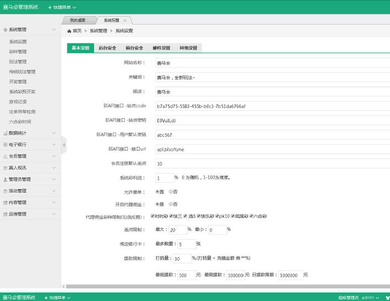 图片[7]-赛马会大富彩票网站源码,高仿大发云彩票系统源码-免费源码网