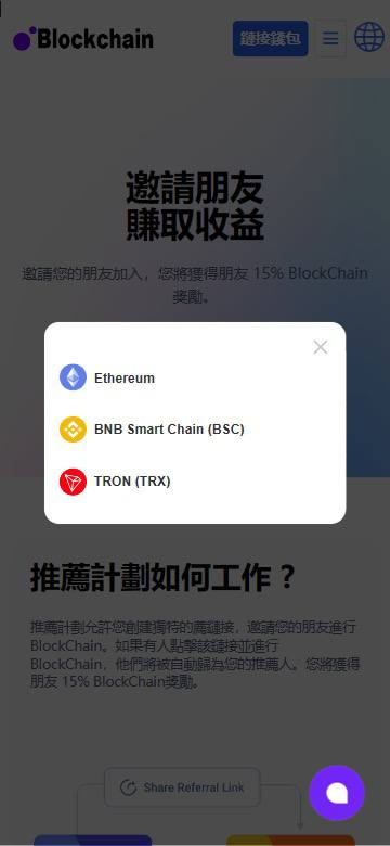 NFT（秒U） 16国语言  这款是Java开发的 纯开源代码 defi存币生息模式/NFT盗U系统-免费源码网