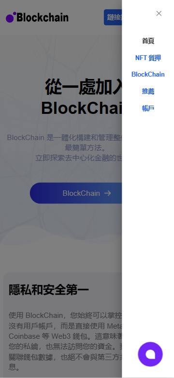 图片[5]-NFT（秒U） 16国语言  这款是Java开发的 纯开源代码 defi存币生息模式/NFT盗U系统-免费源码网